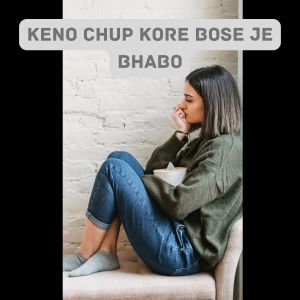 Listen to Keno Chup Kore Bose song with lyrics from samir chatterjee