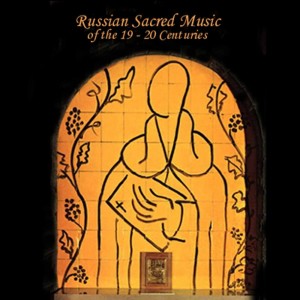 อัลบัม Russian Sacred Music of the 19th & 20th Century ศิลปิน Valery Polyansky