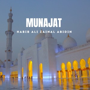 收听Habib Ali Zainal Abidin Assegaf的Munajat歌词歌曲