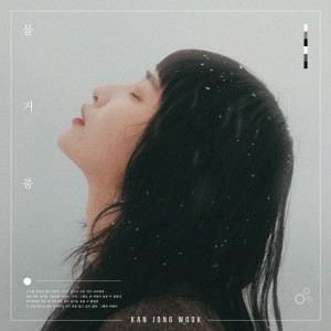 Album 물거품 from 简忠旭