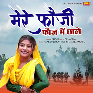 Pooja的專輯Mere Fouji Fouj Me Chhale