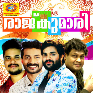 Listen to Cholloola song with lyrics from Kollam Shafi