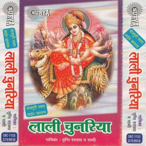 Listen to Maiya Maiya Ho Maiya song with lyrics from Tripti Shakya