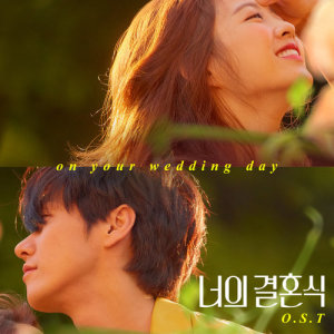 Dengarkan lagu Listen to me. (Instrumental) (Inst.) nyanyian Park Bo-young dengan lirik