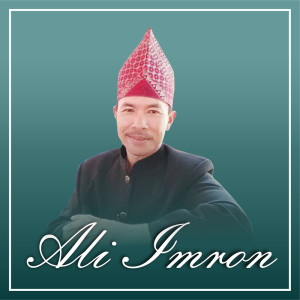 ดาวน์โหลดและฟังเพลง Anak Ku พร้อมเนื้อเพลงจาก Ali Imron