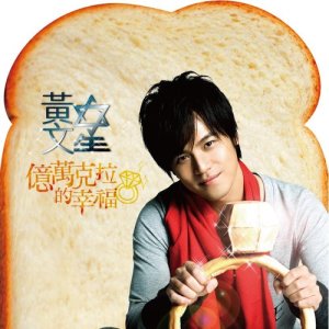 收聽黃文星的歐兜水歌詞歌曲