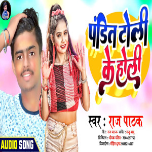 Album Pandit Toli Ke Holi from Raj Pathak