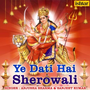 Listen to Matha Tek Ke Maa Tere Darbar song with lyrics from Sanjeet Kumar