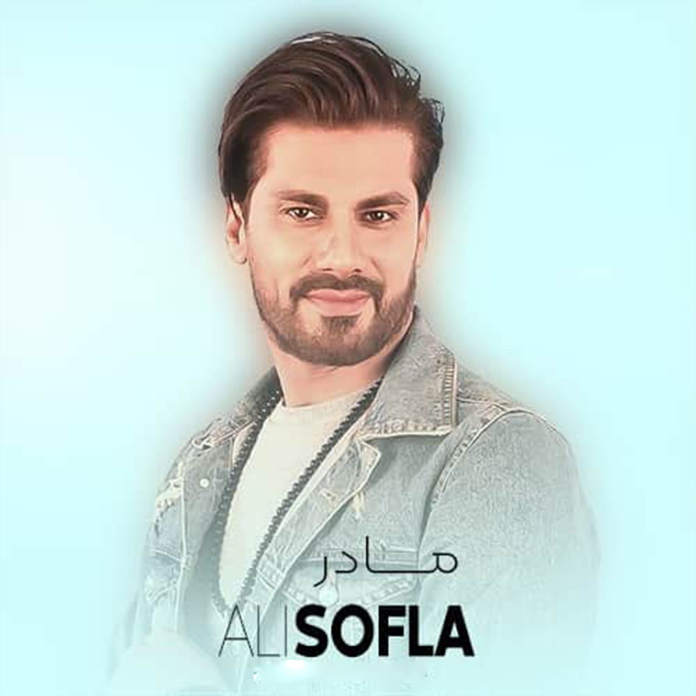 مادر