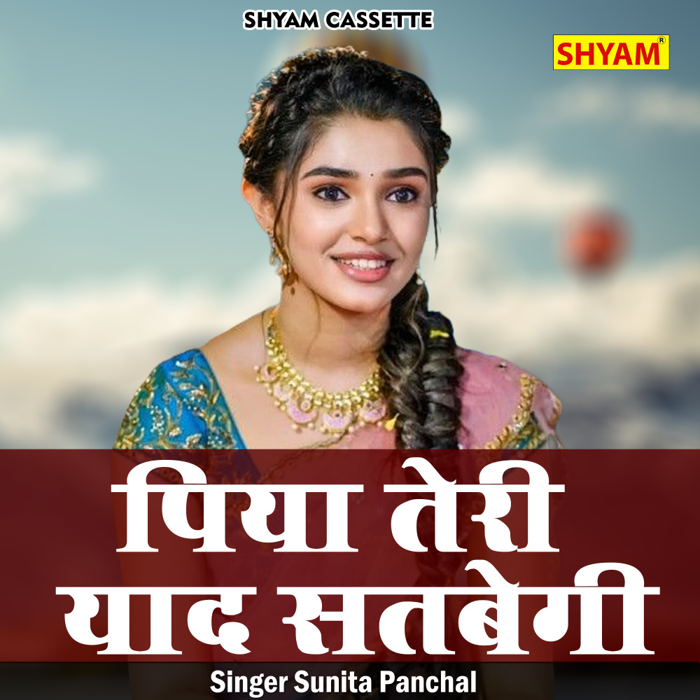 Piya Teri Yaad Satabegi (Hindi)
