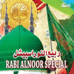 ดาวน์โหลดและฟังเพลง Maula Ya Salle Wasalim พร้อมเนื้อเพลงจาก Ahsan Noor