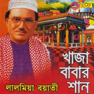 Lal Miya的专辑Khaja Babar Shan
