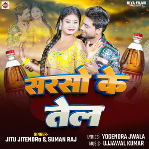 收聽Jitu Jitendra的Saraso Ke Tel歌詞歌曲