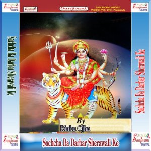 Dengarkan Jai Jai Vindhyachal Rani lagu dari Rinku Ojha dengan lirik