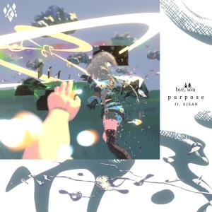 收聽Bye Son的purpose (feat. EJEAN)歌詞歌曲