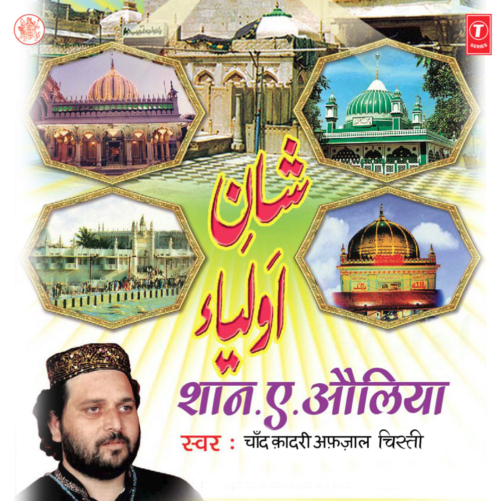 Karam Haaji Malang Shayar