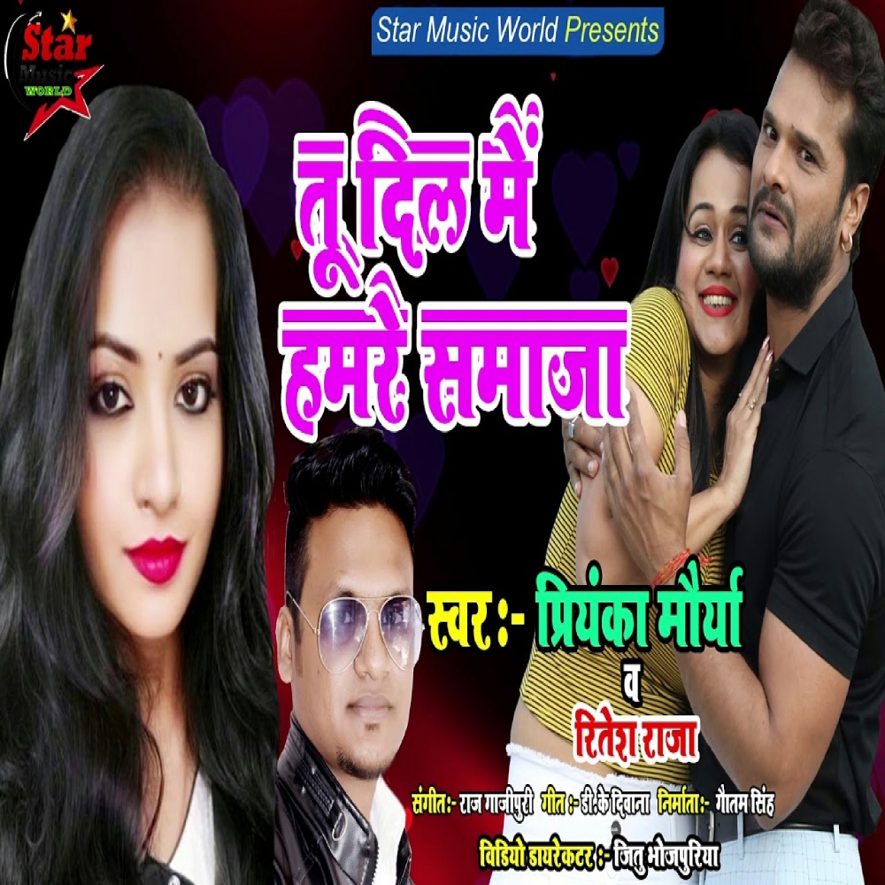 Tu Dil Mein Hamare Samaja