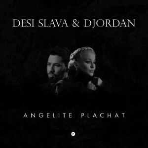 ดาวน์โหลดและฟังเพลง Angelite plachat พร้อมเนื้อเพลงจาก DESI SLAVA