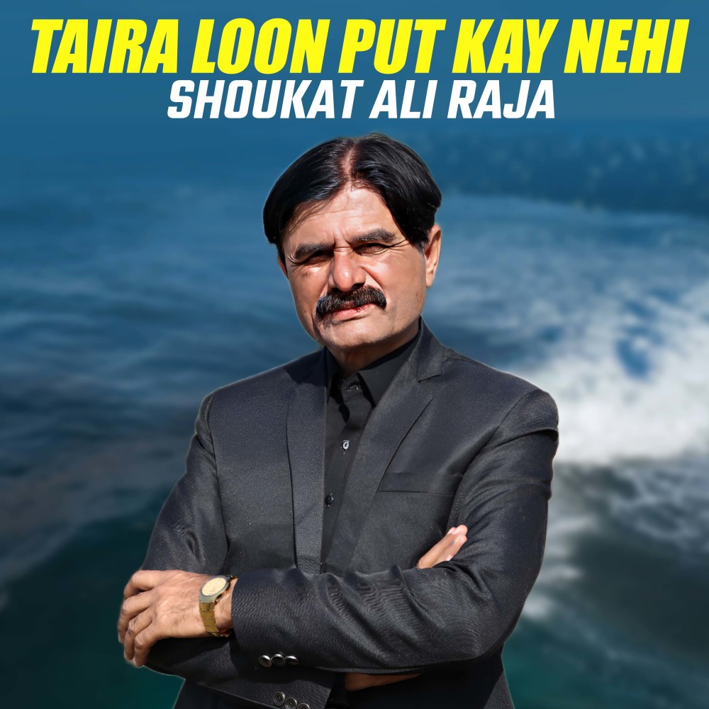 Taira Loon Put Kay Nehi
