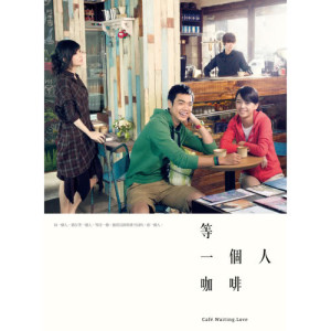 Listen to Deng Yi Ge Ren (Dian Ying "Deng Yi Ge Ren Ka Fei" Zhu Ti Qu) song with lyrics from Shennio Lin (林芯仪)