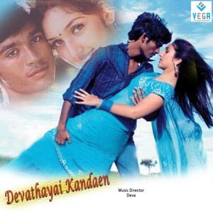 ดาวน์โหลดและฟังเพลง Azhakae Bhramanidam พร้อมเนื้อเพลงจาก Harish Raghavendra