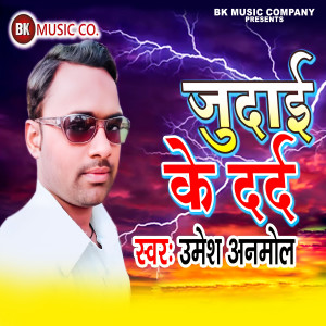 Album Judai Ke Dard from 