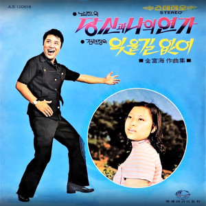 Listen to 恋の声 song with lyrics from ナム・ジン