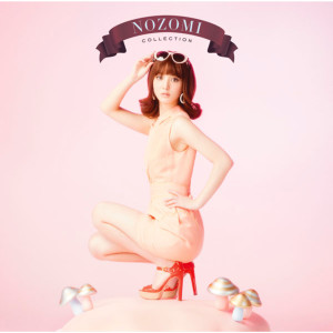 ดาวน์โหลดและฟังเพลง Non x Non !! พร้อมเนื้อเพลงจาก 佐佐木希