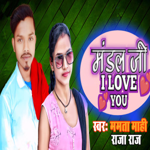 Album Mandal Ji I Love You from Raja Raj