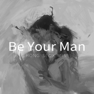 Listen to Be Your Man (Inst.) song with lyrics from 홍석민
