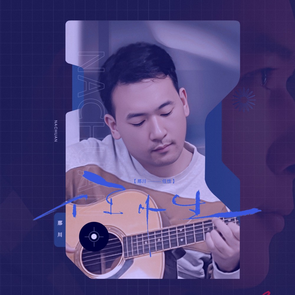 不必重逢 不必歉疚 (完整版)