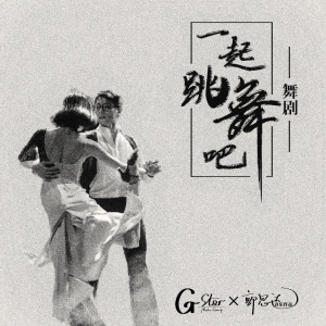 ดาวน์โหลดและฟังเพลง 华尔兹 พร้อมเนื้อเพลงจาก 郭思达