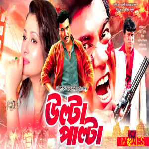Listen to Dom Maro Dom Maro song with lyrics from Doly Shaontoni