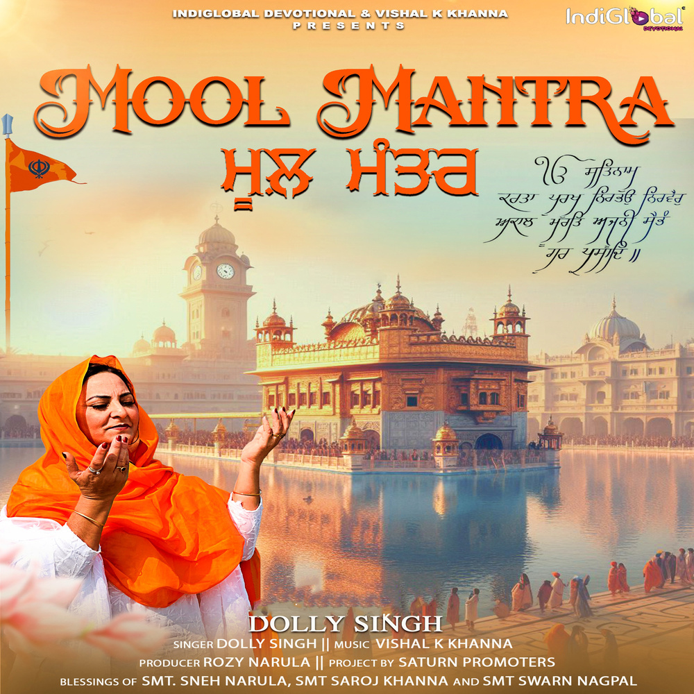 Mool Mantra