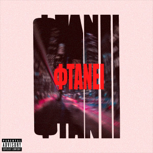Listen to Ftanei (Explicit) song with lyrics from STK