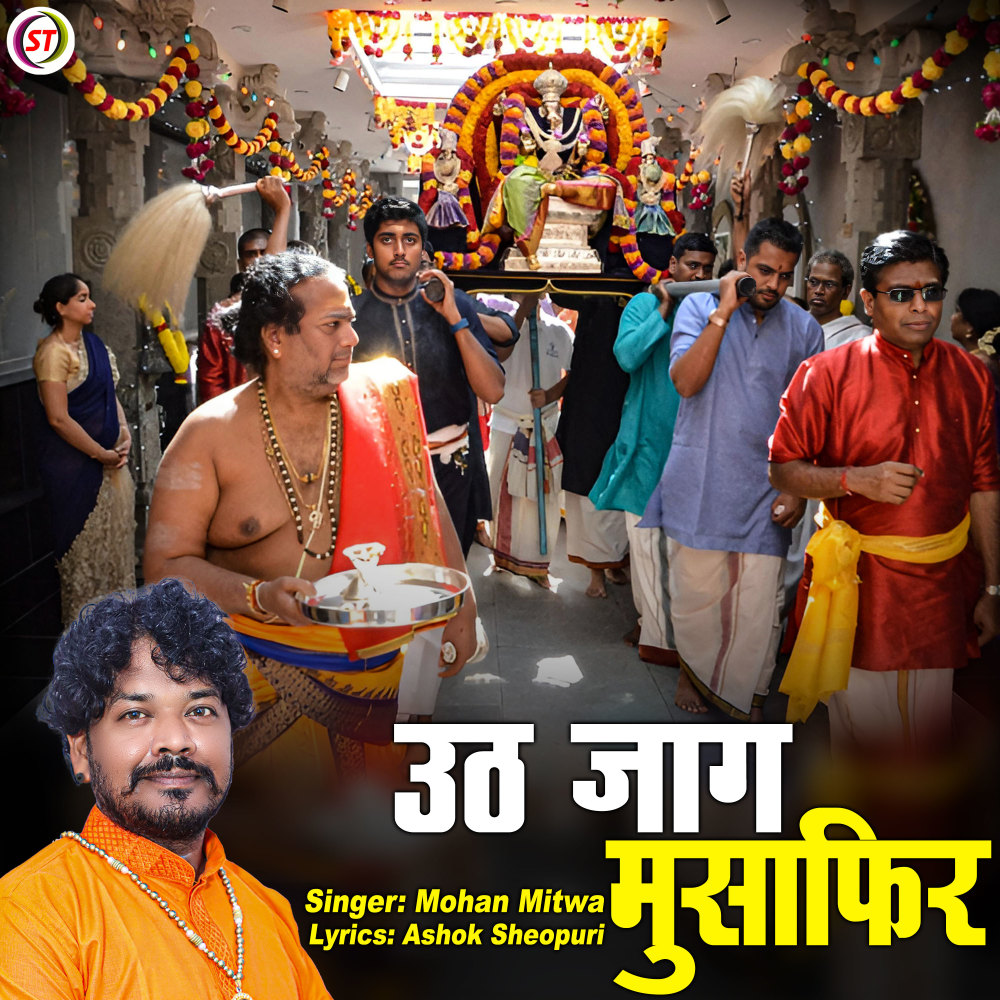 Uth Jaag Musafir (Hindi)