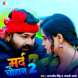 Listen to Mard Chauhan 2 (Bhojpuri) song with lyrics from Amarjeet Singh