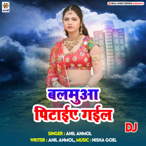 Anil Anmol的專輯Balamua Pitaiye Gail DJ
