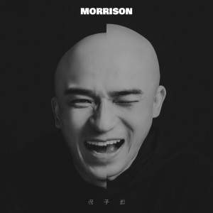 ดาวน์โหลดและฟังเพลง 與我同行 (feat. 玩聲樂團) พร้อมเนื้อเพลงจาก 倪子钧