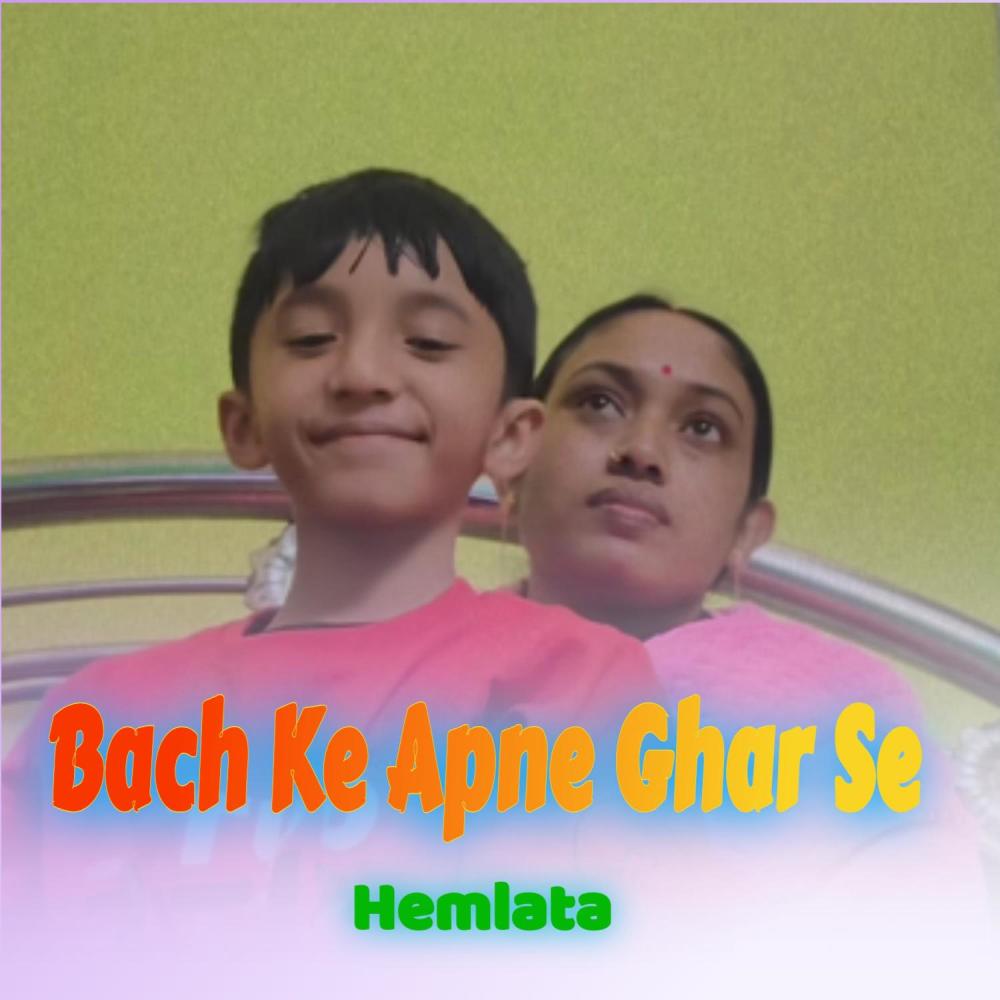 Bach Ke Apne Ghar Se