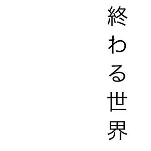 收听solarizzz的Un Mundo Que Se Acaba歌词歌曲