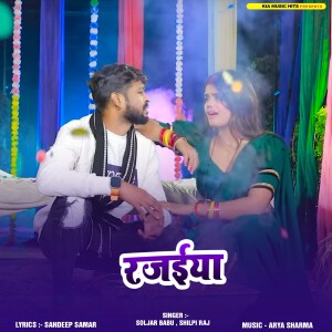 Album Rajaiya from 