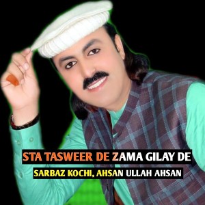 Listen to STA TASWEER DE ZAMA GILAY DE song with lyrics from Sarbaz Kochi
