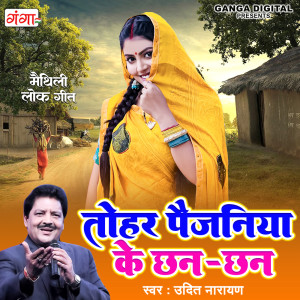 Album Tohar Paijaniya Ke Chhan Chhan oleh Udit Narayan