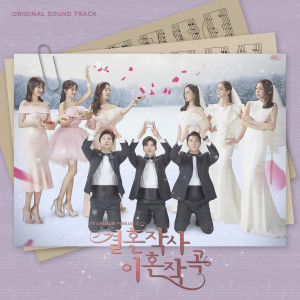 ดาวน์โหลดและฟังเพลง 다른 여자가 생겼다(Another woman) พร้อมเนื้อเพลงจาก Lee Jung Min