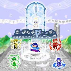 Listen to ぐるぐる わんわん (feat. 初音ミク) song with lyrics from ヒゲドライバー