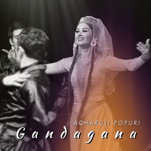 ดาวน์โหลดและฟังเพลง Gandagana พร้อมเนื้อเพลงจาก Acharuli Popuri