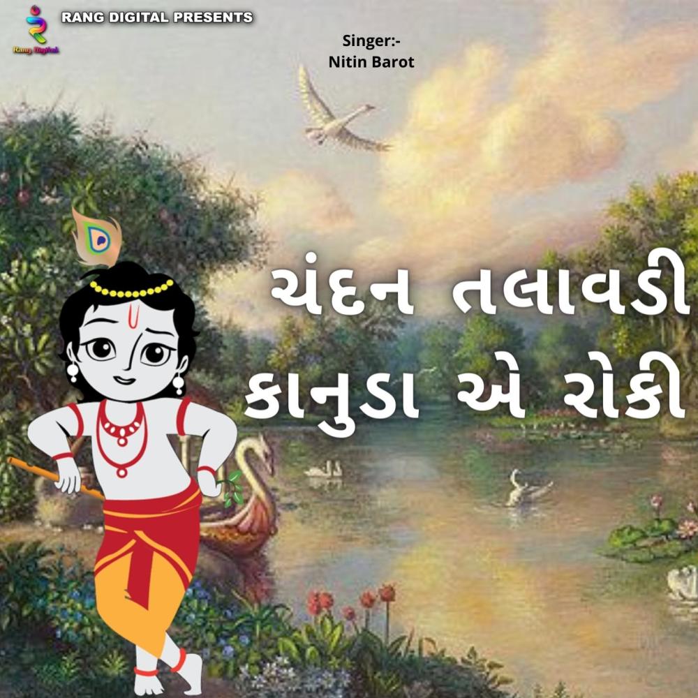 Chandan Talawadi Kanuda Ae Roki
