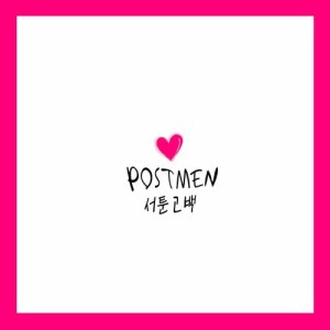 收聽Postmen的Sorry, I'm Late歌詞歌曲