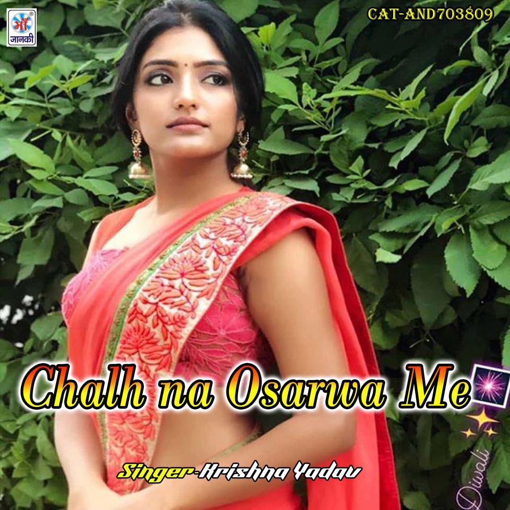 Chalh na Osarwa Me